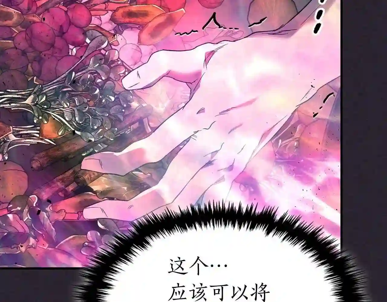 与神一同升级~漫画,第39话 天魔灵1图