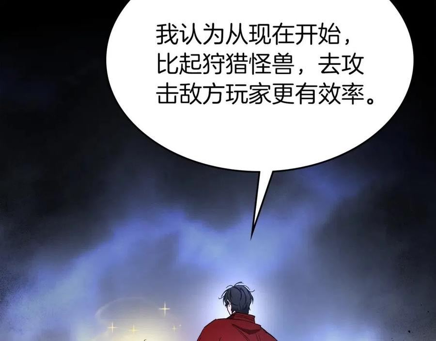 与神一同升级~漫画,第47话 天罗蛛网4图