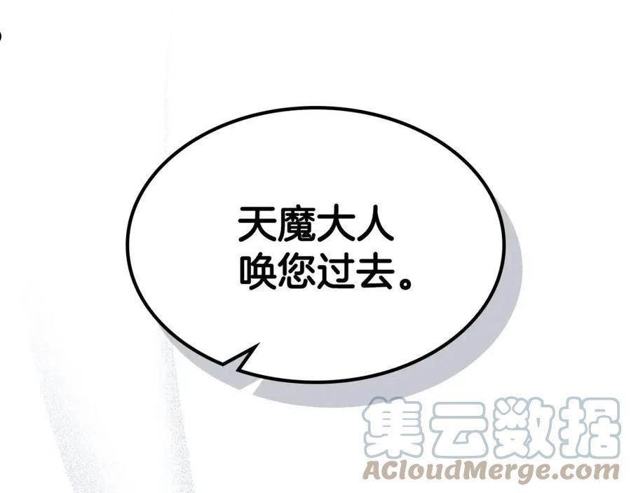 与神一同升级~漫画,第42话 最终考验5图