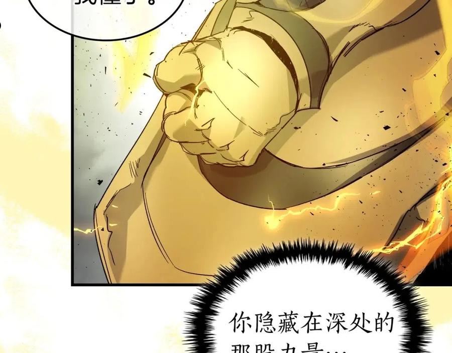 与神一同升级~漫画,第60话 闪电战3图