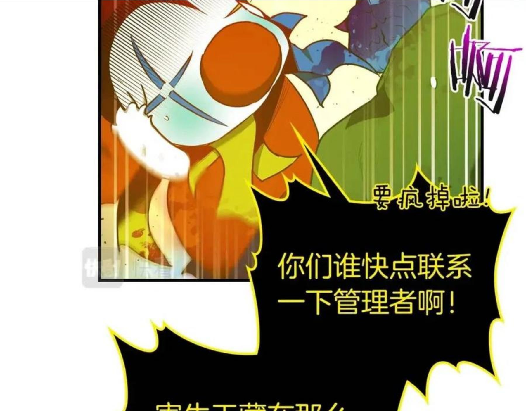 与神一同升级~漫画,第19话 最后的Boss战3图