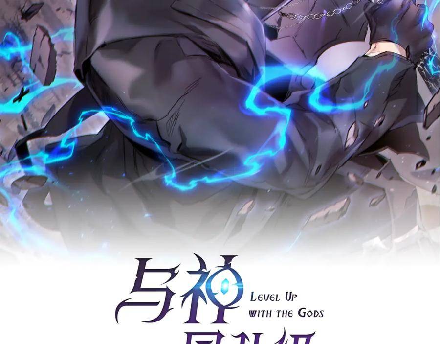 与神一同升级~漫画,第72话 众神震怒2图