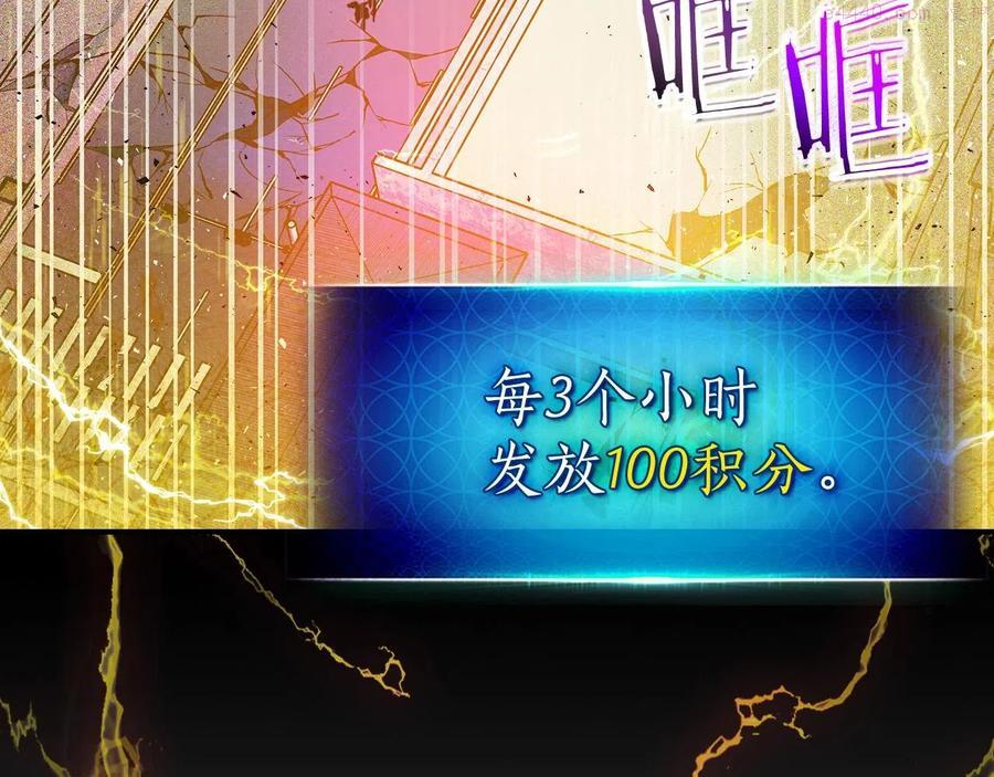 与神一同升级~漫画,第4话 人性本恶5图