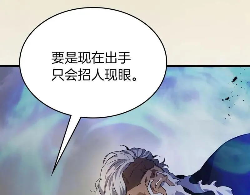 与神一同升级~漫画,第86话 凶手4图