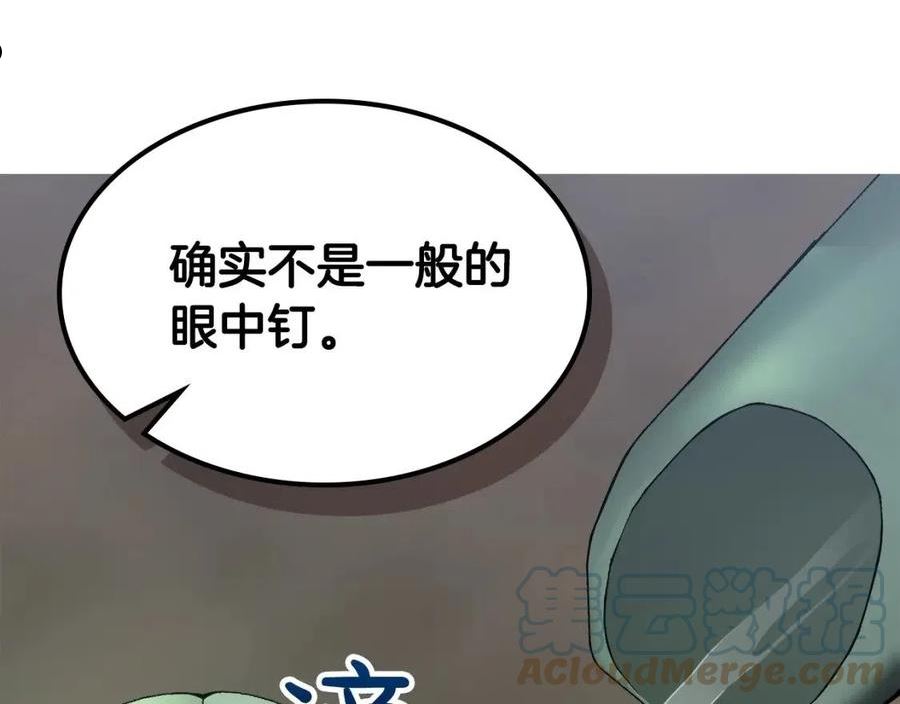 与神一同升级~漫画,第53话 武林大会5图