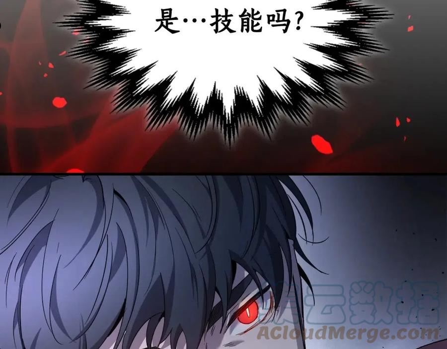 与神一同升级~漫画,第50话 睡神5图