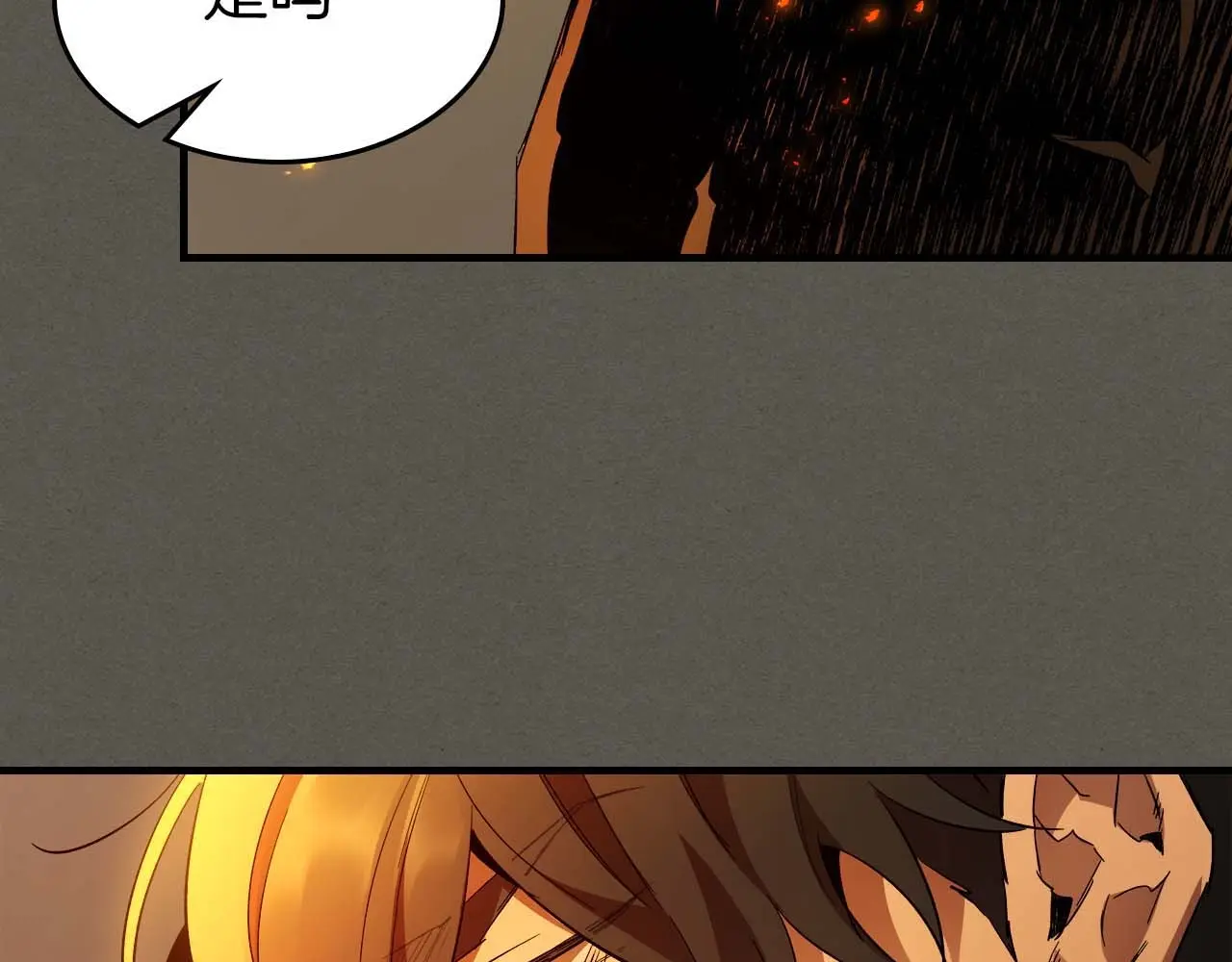 与神一同升级~漫画,第110话3图