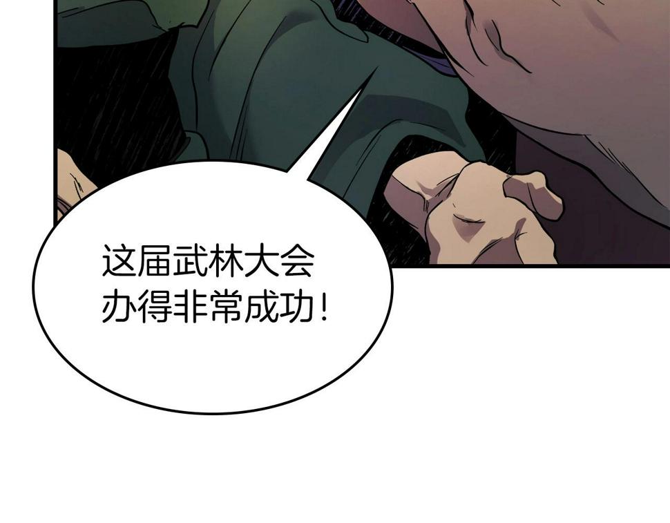 与神一同升级~漫画,第61话 大还丹3图