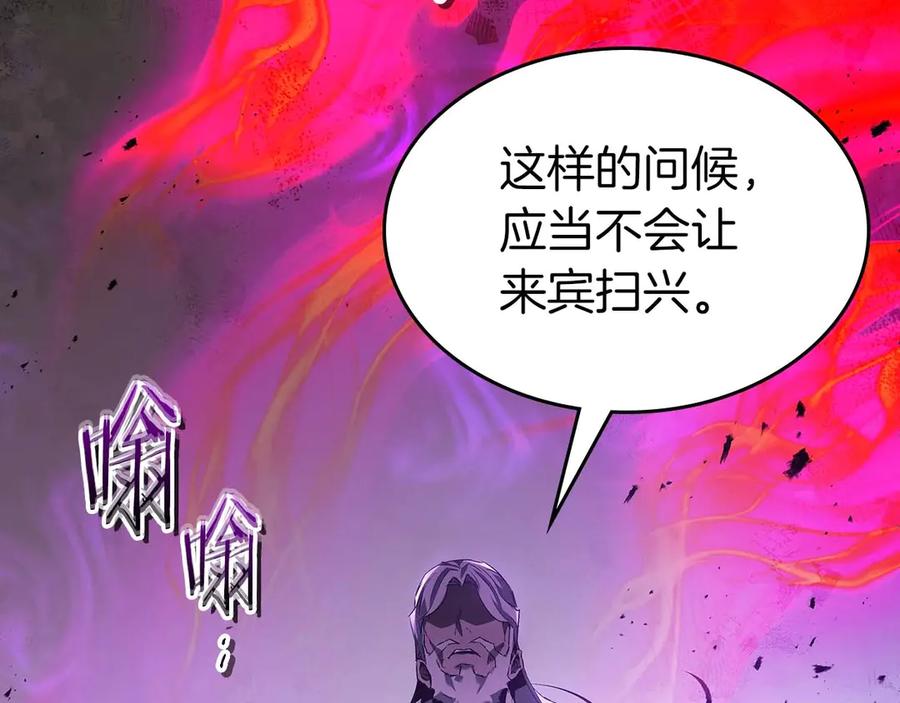 与神一同升级~漫画,第117话 底牌3图