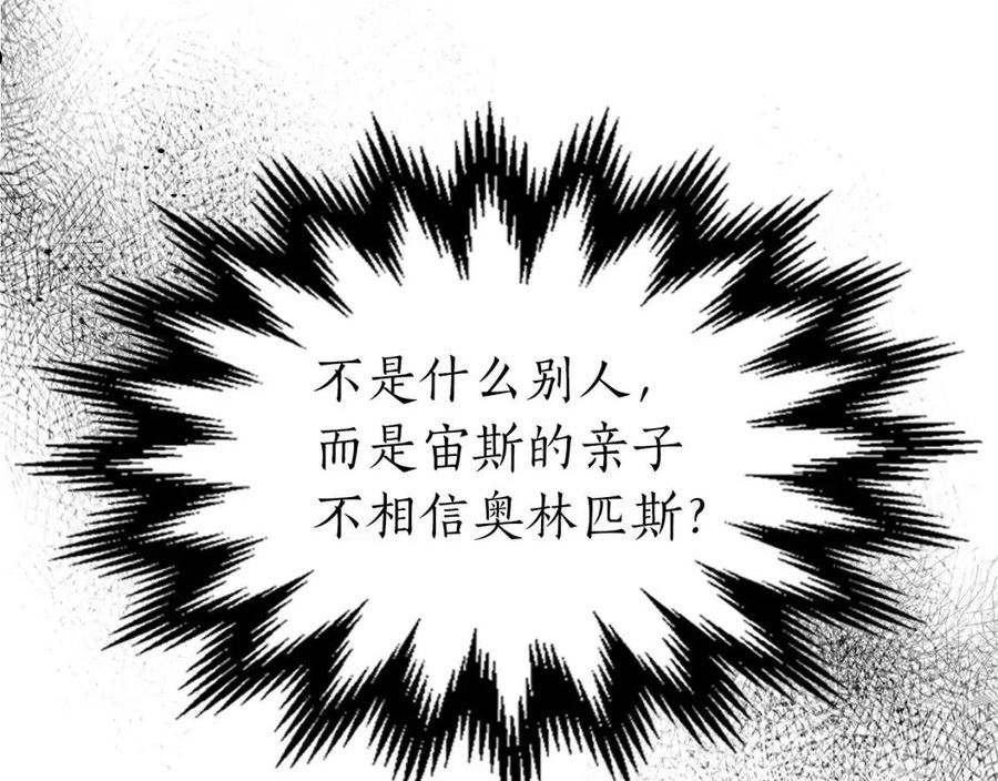 与神一同升级~漫画,第54话 库内埃3图