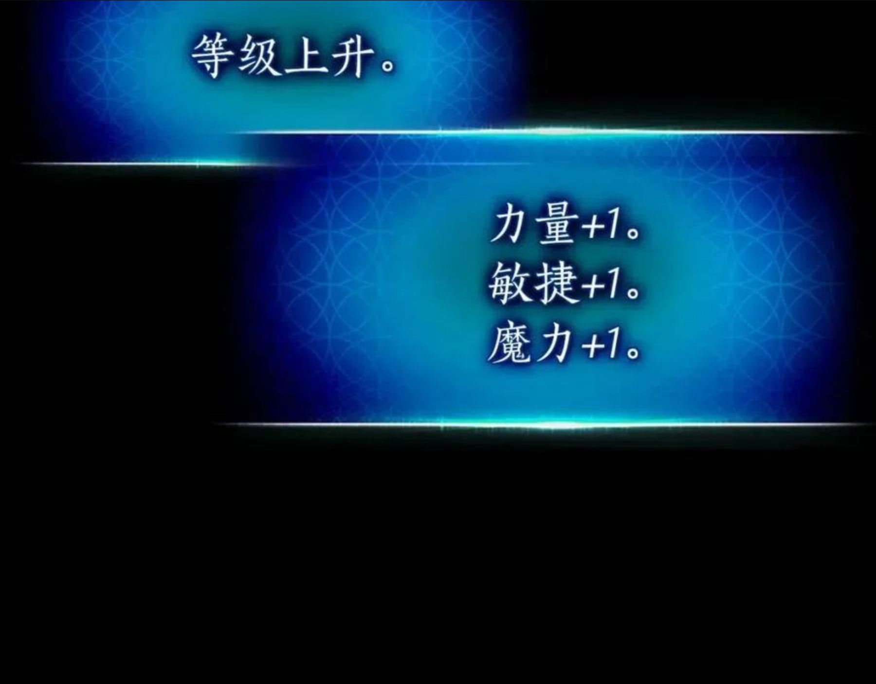 与神一同升级~漫画,第18话 超越神的存在4图