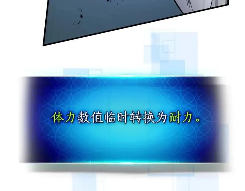 与神一同升级~漫画,第88话 巨人化首次成功4图