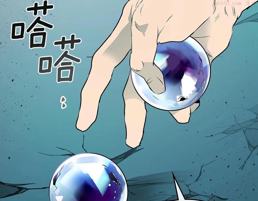 与神一同升级~漫画,第8话 猎杀时刻1图