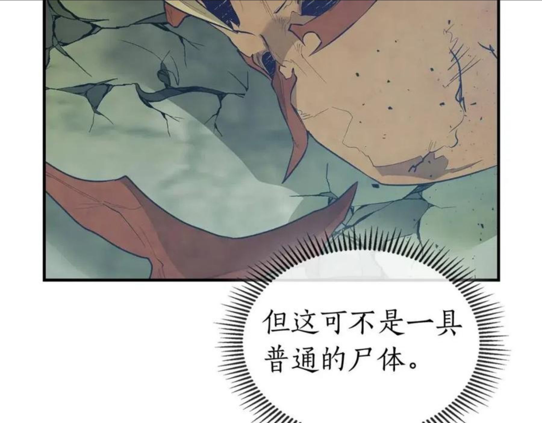 与神一同升级~漫画,第15话 汇集世界5图