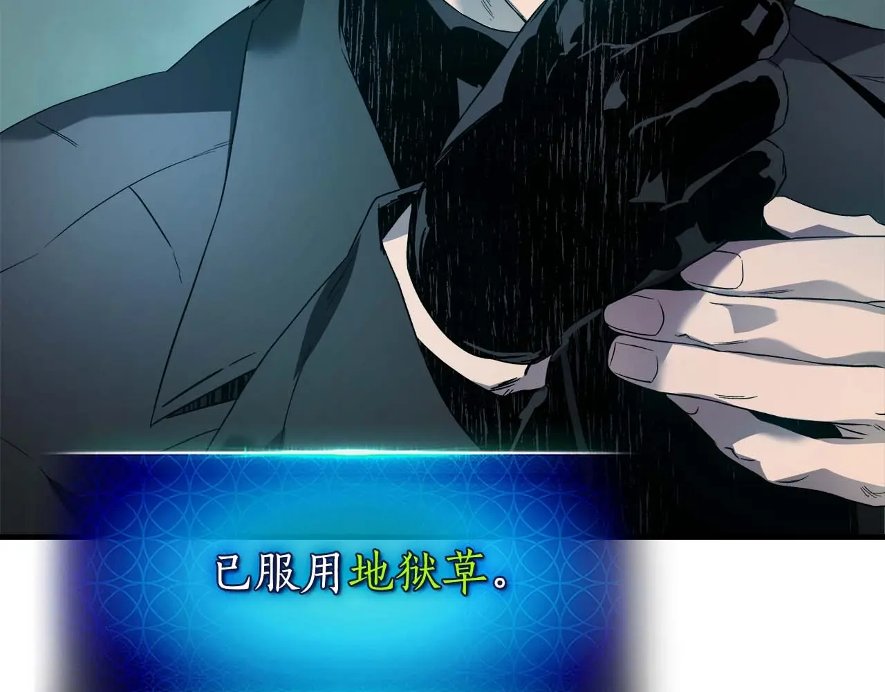 与神一同升级~漫画,第104话 黑暗的权威1图