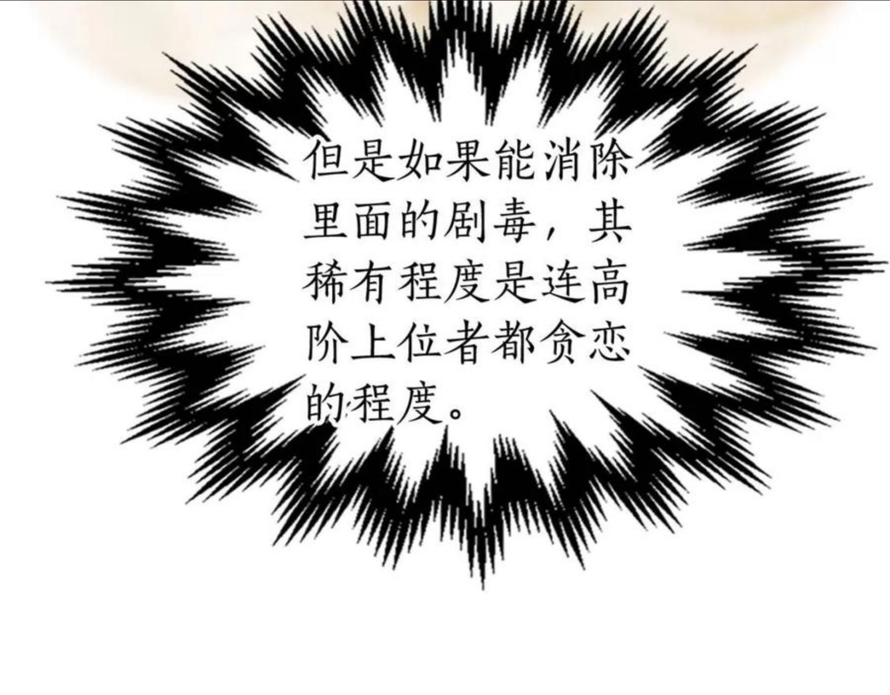 与神一同升级~漫画,第34话 十拳剑2图