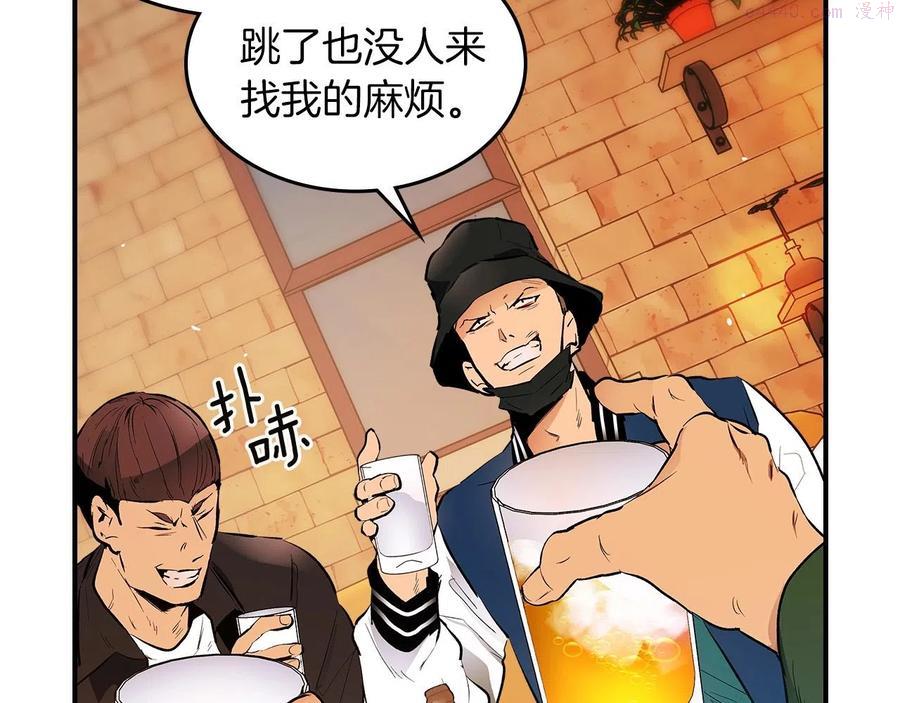 与神一同升级~漫画,第2话 丧尸之海3图