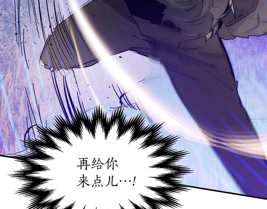 与神一同升级~漫画,第6话 奥林匹斯之惑5图