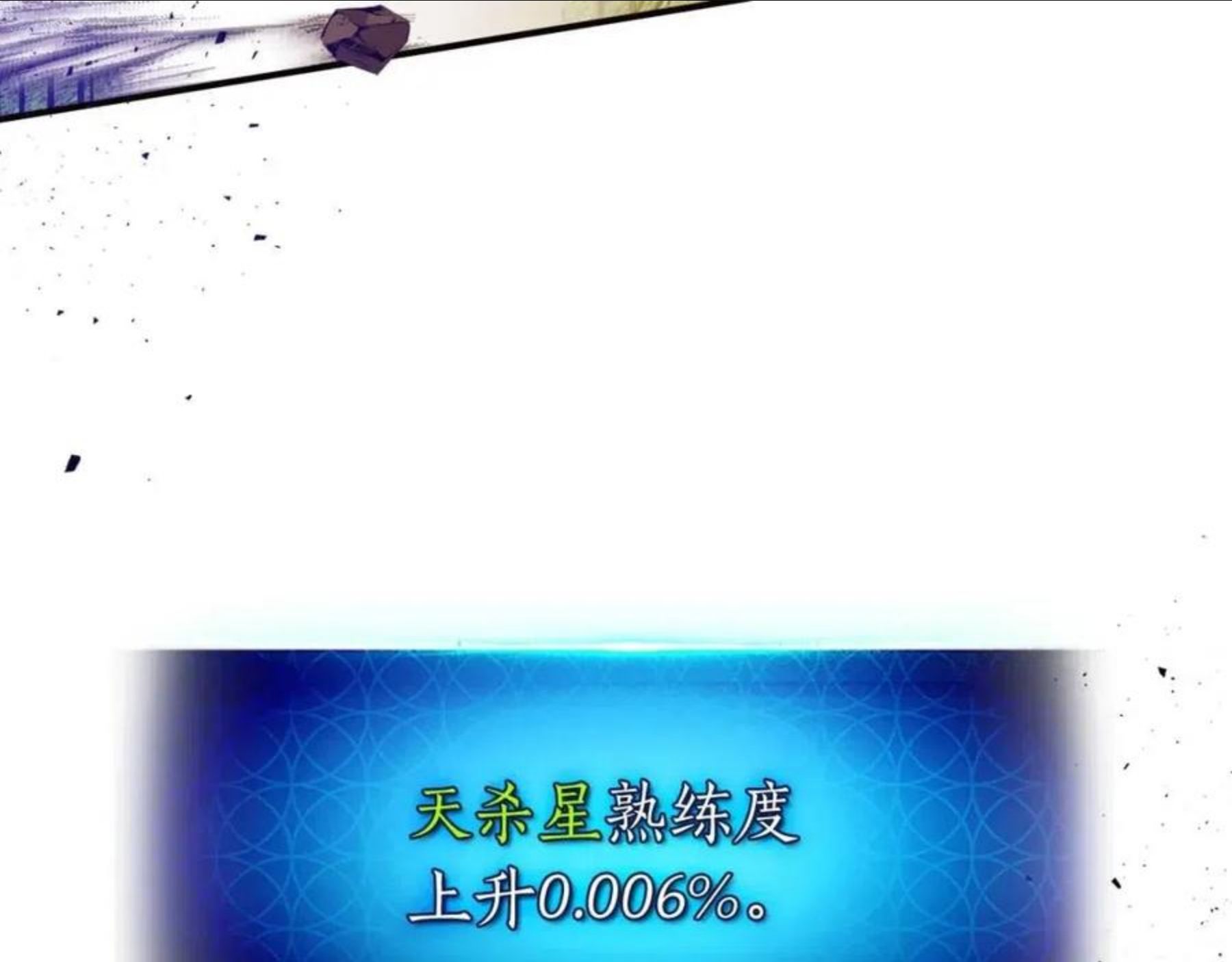 与神一同升级~漫画,第28话 宙斯之盾2图