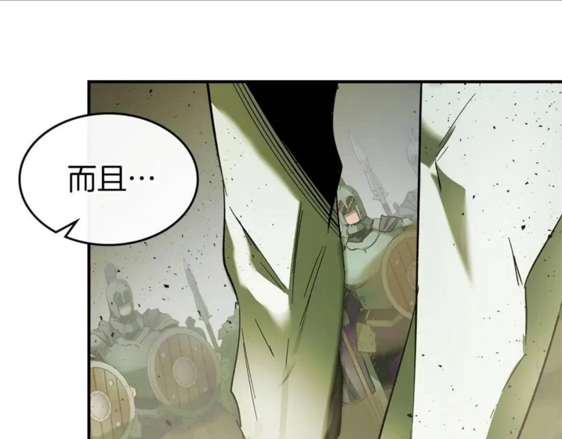 与神一同升级~漫画,第28话 宙斯之盾1图