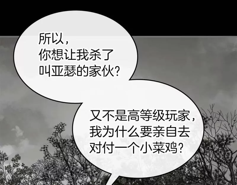 与神一同升级~漫画,第77话 召唤地狱5图