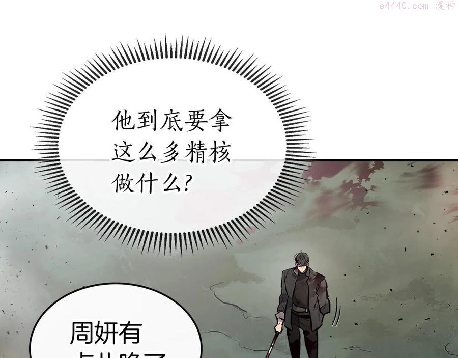 与神一同升级~漫画,第10话 贪婪的种子3图