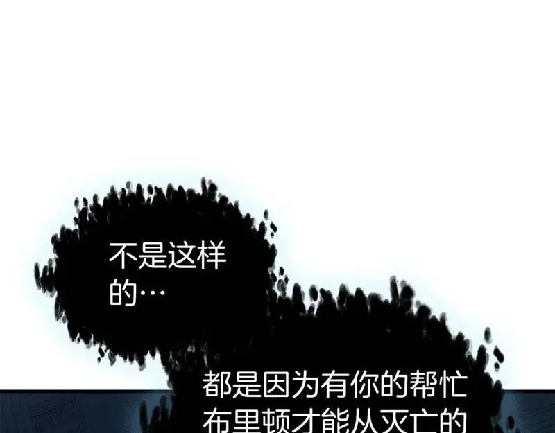 与神一同升级~漫画,第94话 绝对服从5图