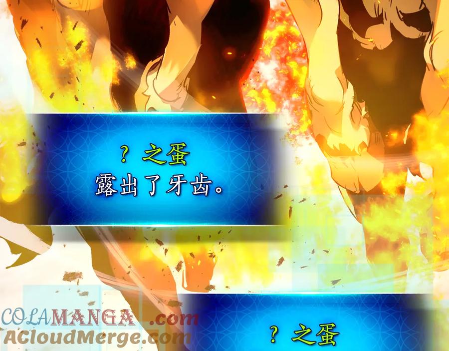 与神一同升级~漫画,第118话 潘多拉1图