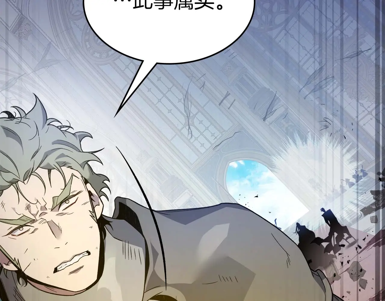 与神一同升级~漫画,第108话 雅典娜3图