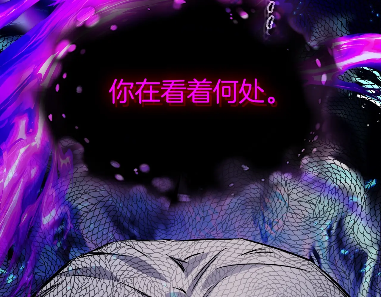 与神一同升级~漫画,第100话 三角铁4图