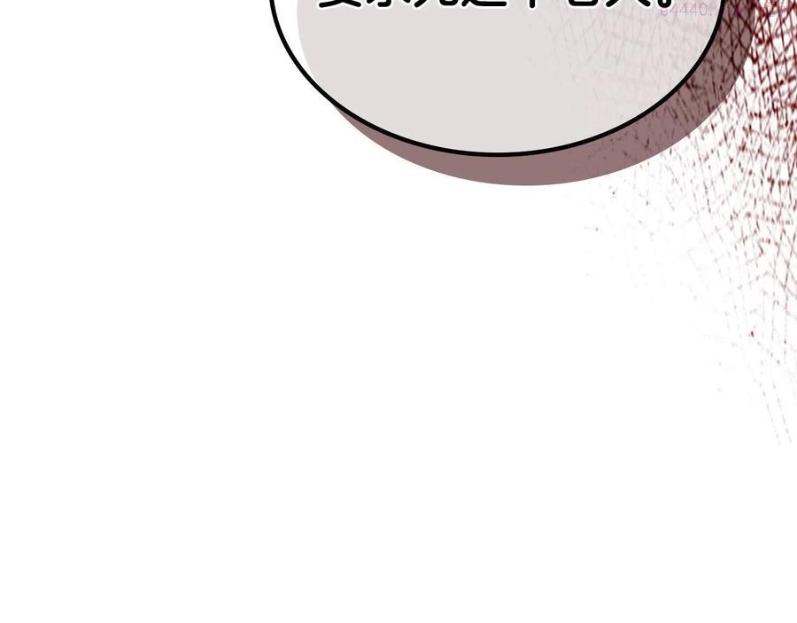 与神一同升级~漫画,第5话 魔力再现3图