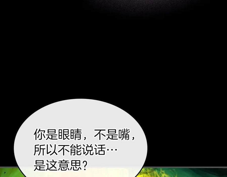 与神一同升级~漫画,第55话 另一个少教主？2图