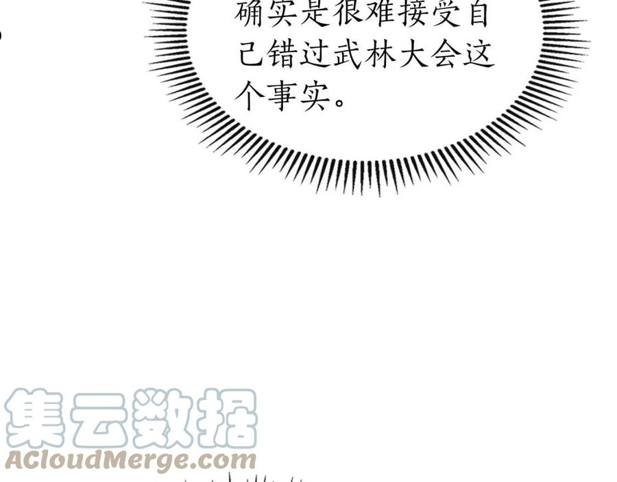 与神一同升级~漫画,第37话 天子龙1图