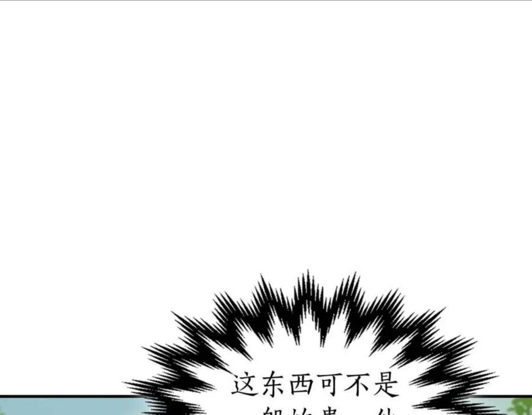 与神一同升级~漫画,第16话 心之净血4图