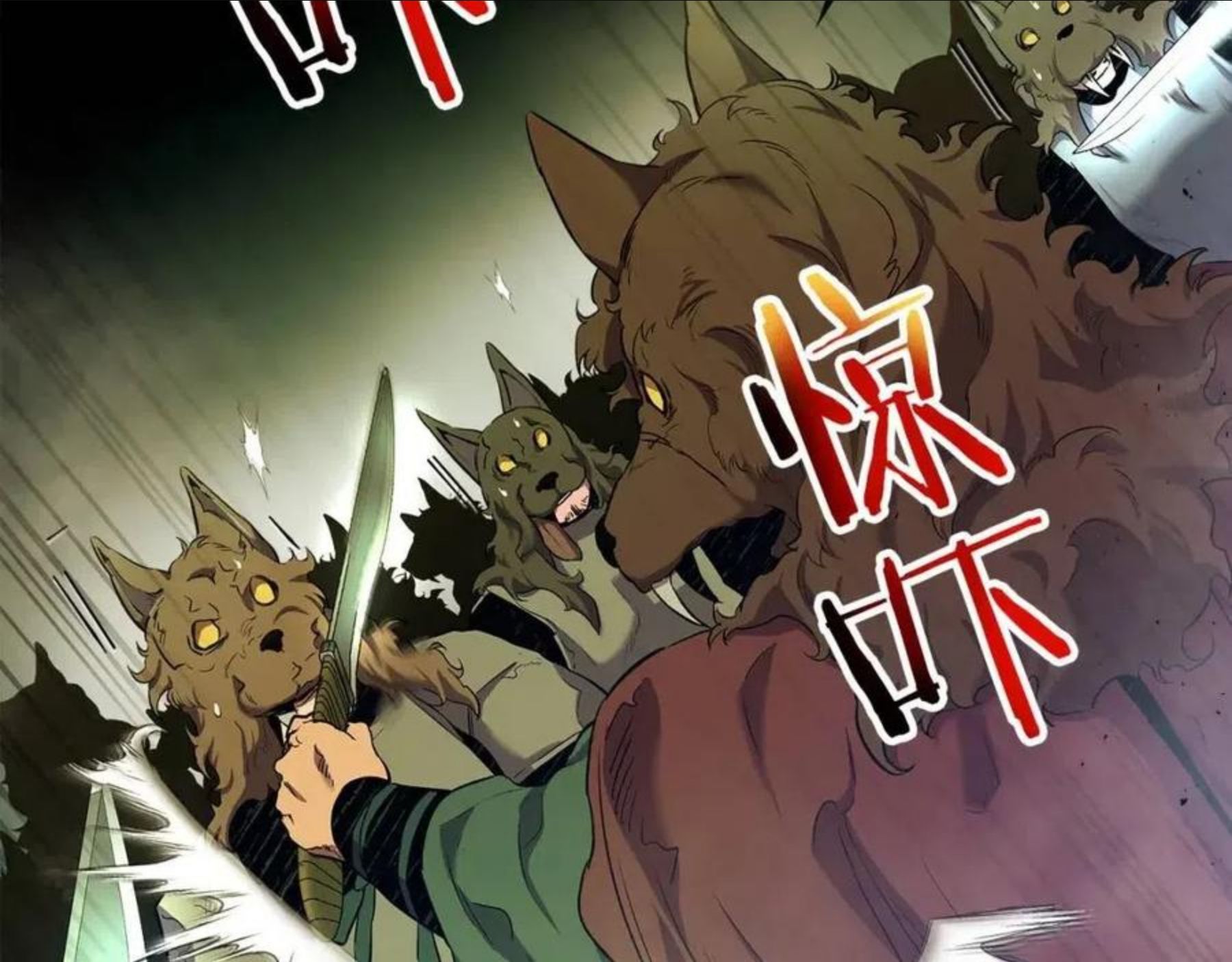 与神一同升级~漫画,第26话 雷火交动2图