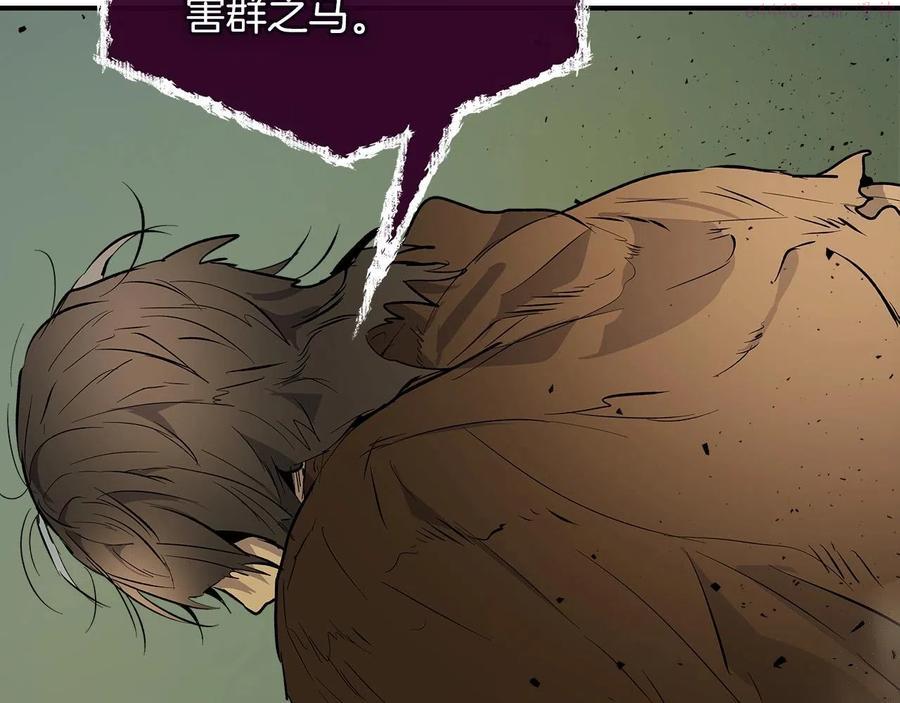 与神一同升级~漫画,第7话 魔法掌控者4图