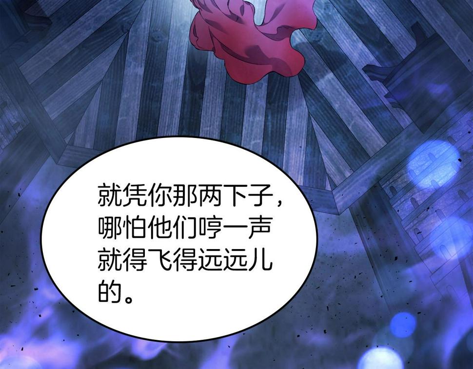 与神一同升级~漫画,第63话 获得海石线索5图