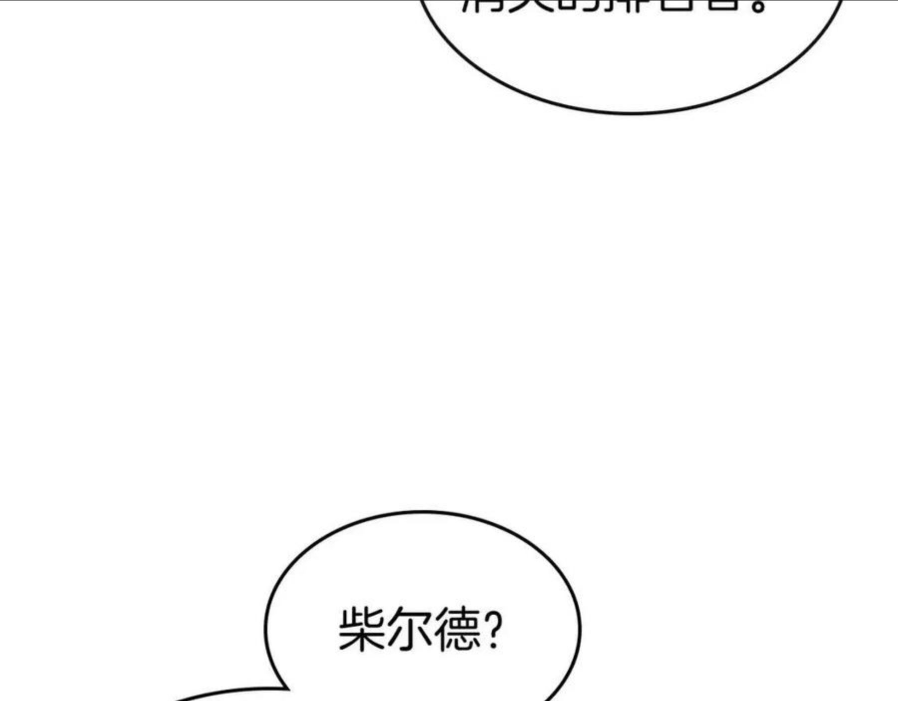 与神一同升级~漫画,第21话 巨人屠杀者2图