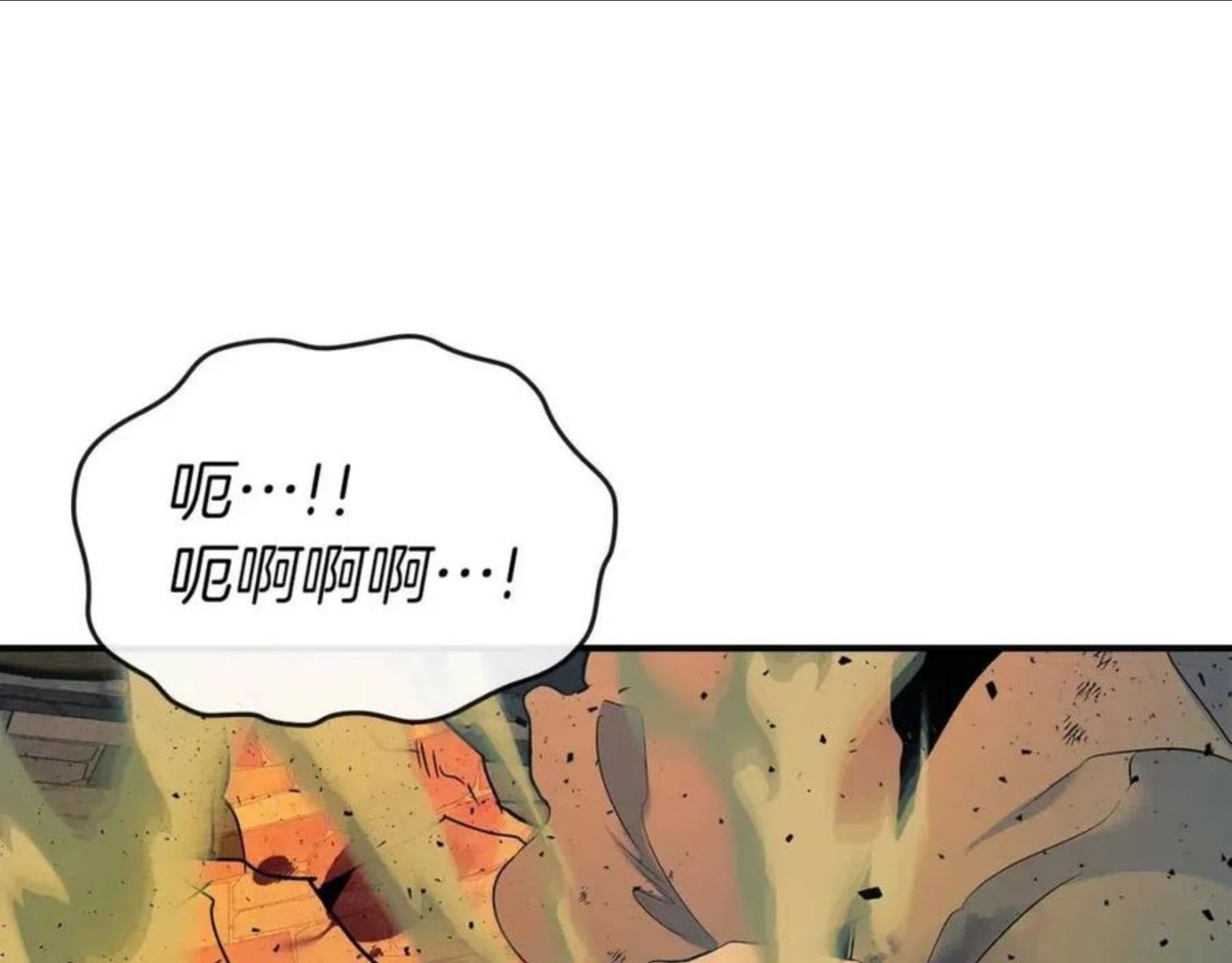 与神一同升级~漫画,第22话 哈迪斯的至宝5图