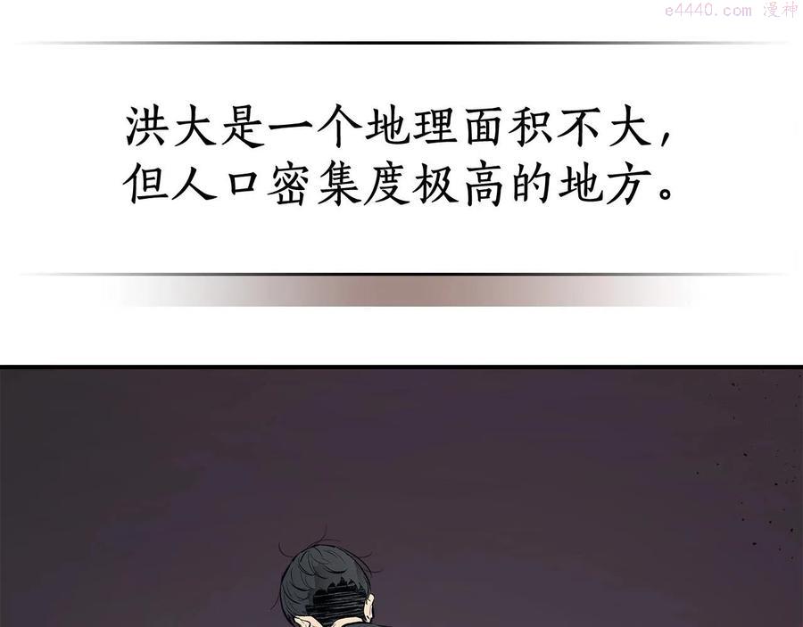 与神一同升级~漫画,第2话 丧尸之海3图