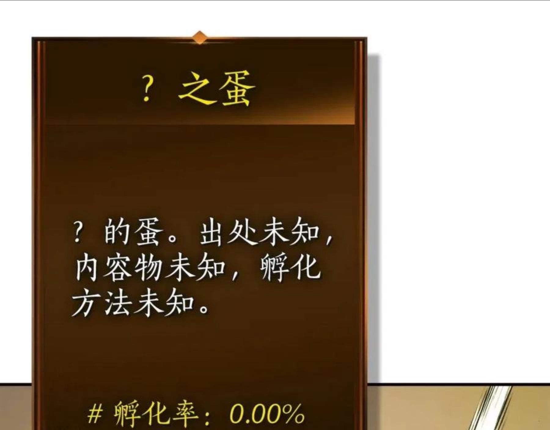 与神一同升级~漫画,第27话 分赃1图