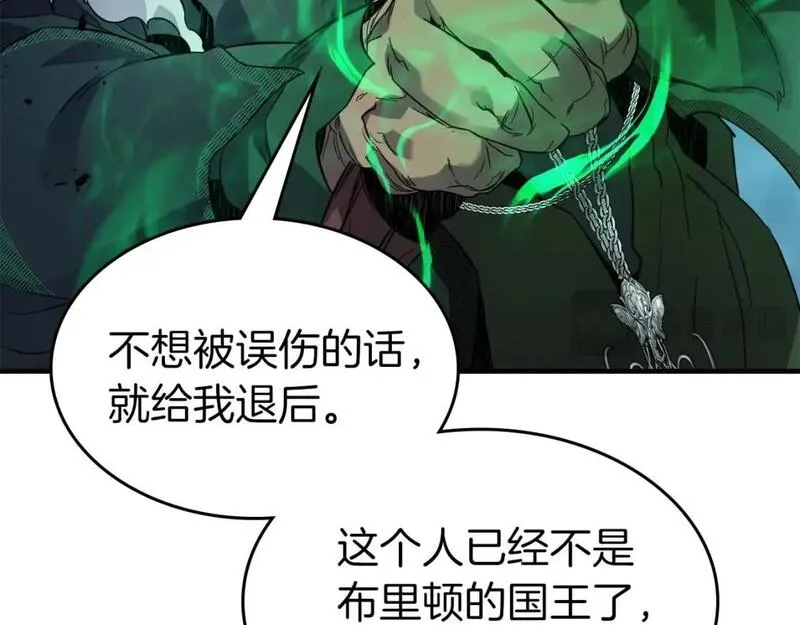 与神一同升级~漫画,第91话 圆桌之王2图