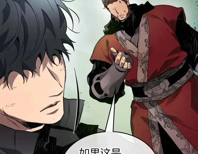 与神一同升级~漫画,第99话 挑战少教主3图