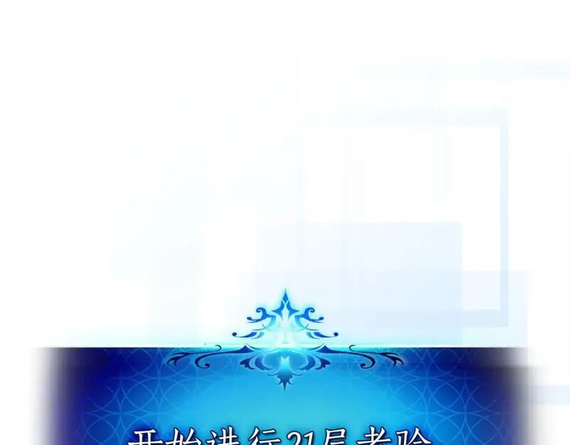 与神一同升级~漫画,第80话 真假金幽元2图