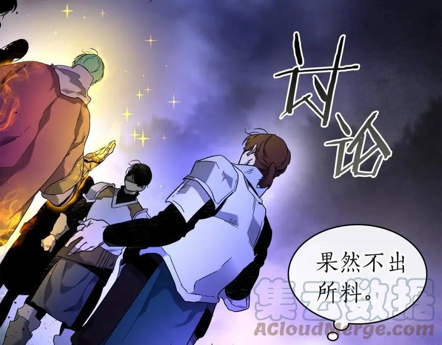 与神一同升级~漫画,第46话 夺旗战争1图