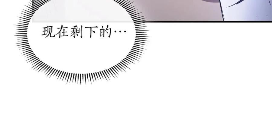 与神一同升级~漫画,第50话 睡神3图