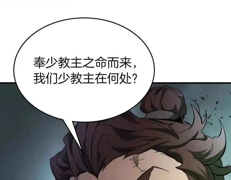 与神一同升级~漫画,第98话 少教主的能力4图