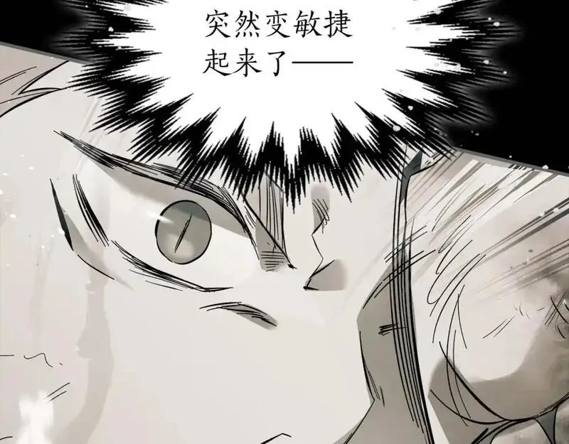 与神一同升级~漫画,第96话 世界的尽头1图