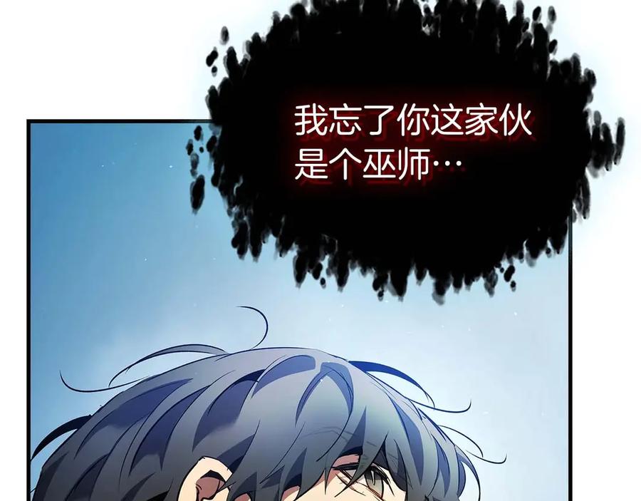 与神一同升级~漫画,第115话 誓约3图