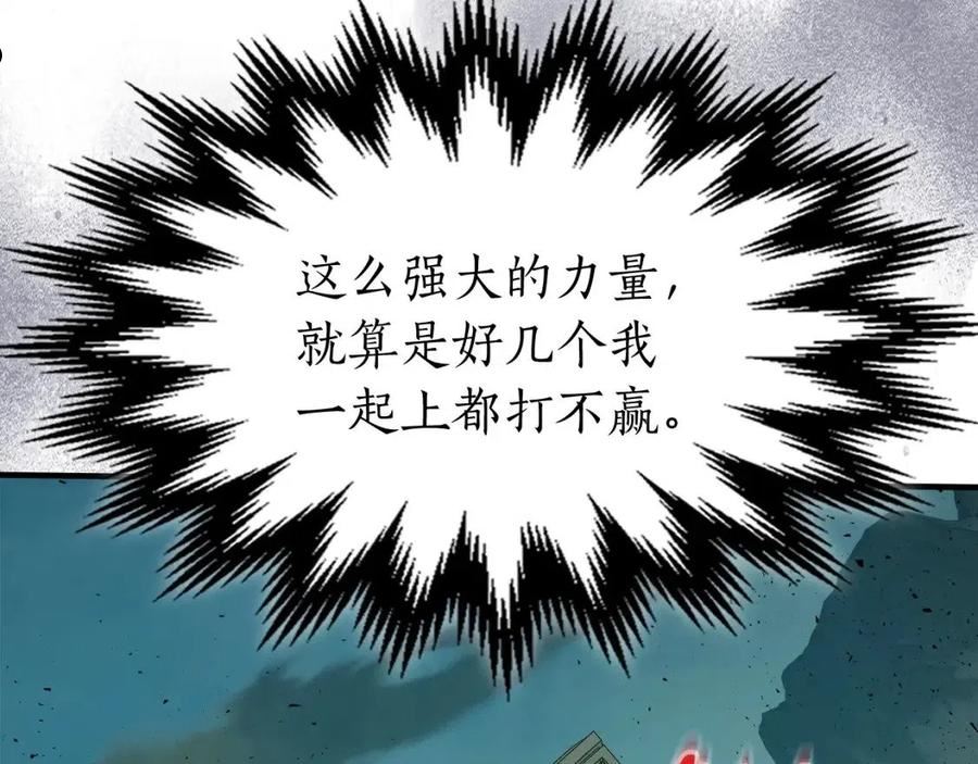 与神一同升级~漫画,第60话 闪电战2图